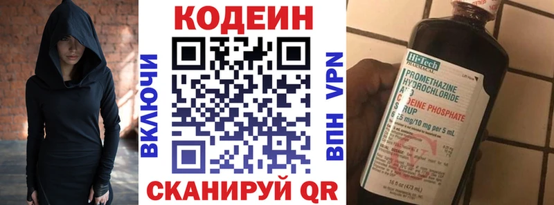 Кодеиновый сироп Lean напиток Lean (лин)  Алдан 