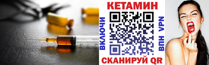 Кетамин ketamine  дарнет шоп  Алдан 